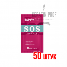 Happy Hair SOS маска-суфле без сульфатов Саше 10 мл 50 шт