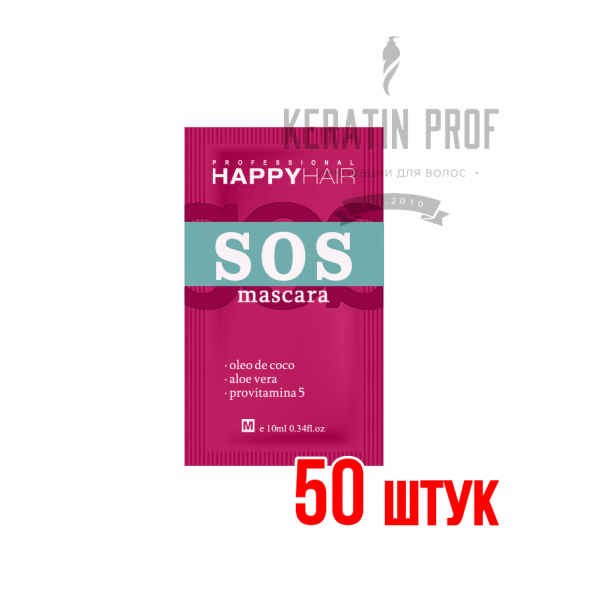 Маска Happy Hair SOS без сульфатов Саше 10 мл 50 шт