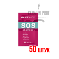 Шампунь Happy Hair SOS без сульфатов Саше 10 мл 50 шт