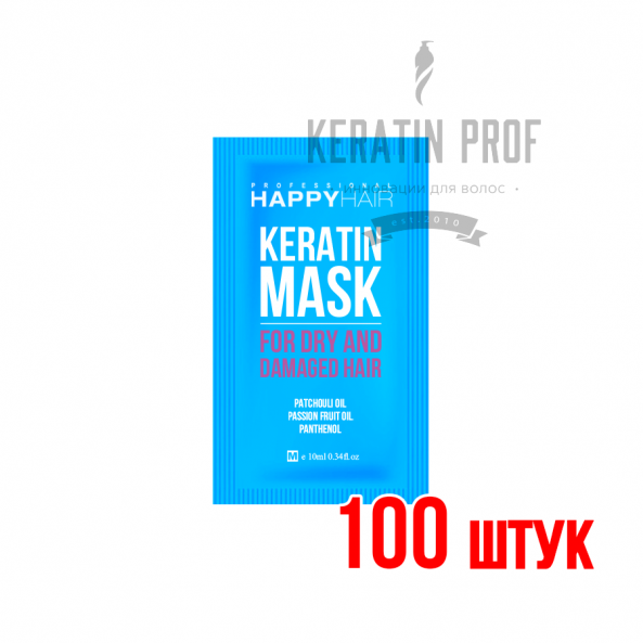 Маска Happy Hair Keratin Mask без SLS/SLES Саше 10 мл 100 шт