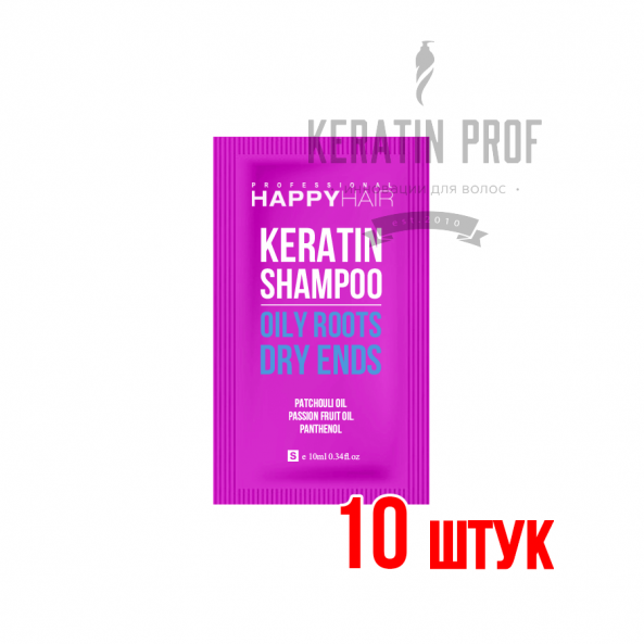Шампунь Happy Hair Keratin Shampoo без SLS/SLES Саше 10 мл 10 шт