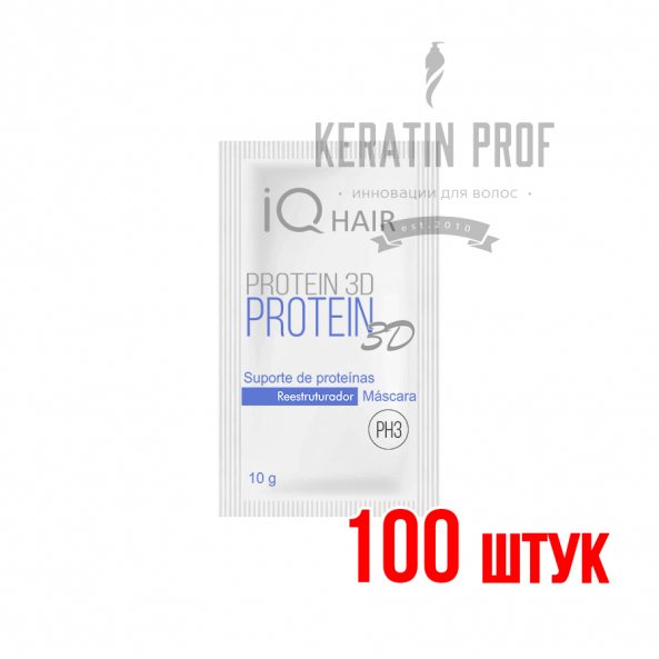 Протеиновая подложка IQ Hair Protein 3D Саше 10 мл 100 шт