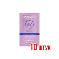 Шампунь Happy Hair BE Shine Саше 10 мл 10 шт