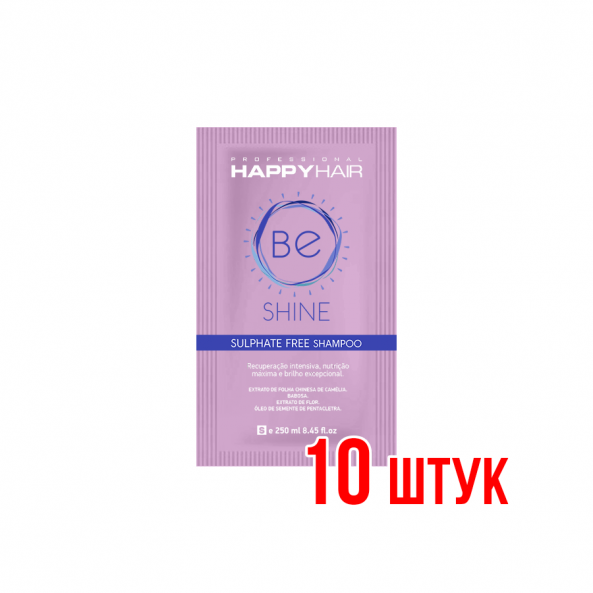 Шампунь Happy Hair BE Shine Саше 10 мл 10 шт