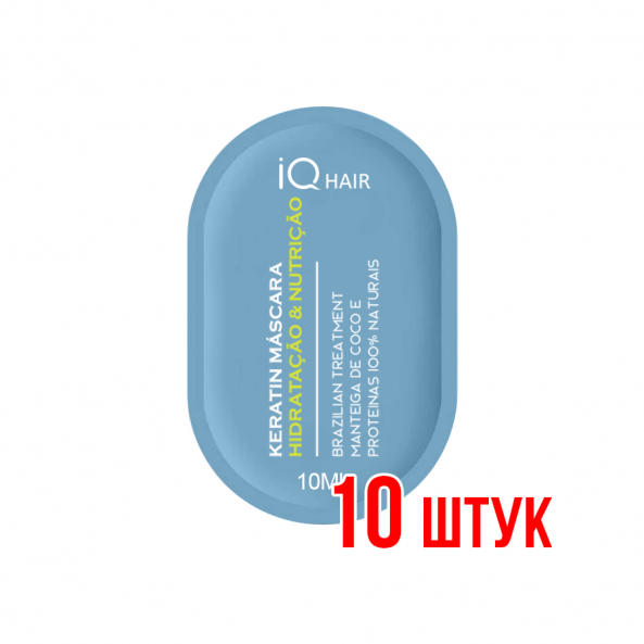 Маска IQ Hair Увлажнение и питание Саше 10 мл 10 шт	