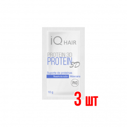 Протеиновая подложка IQ Hair Protein 3D Саше 10 мл 3 шт 
