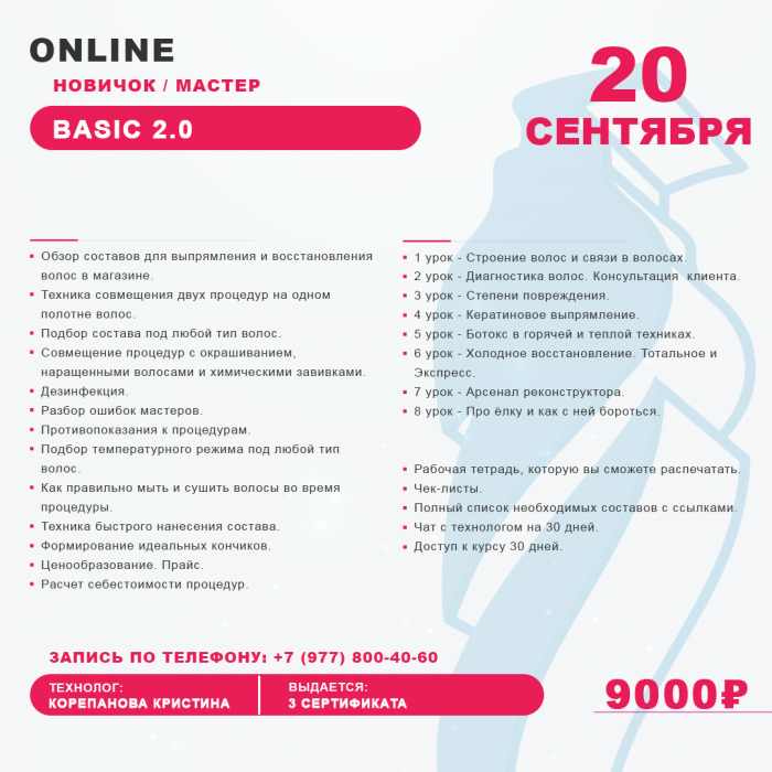 Картинка Обучение