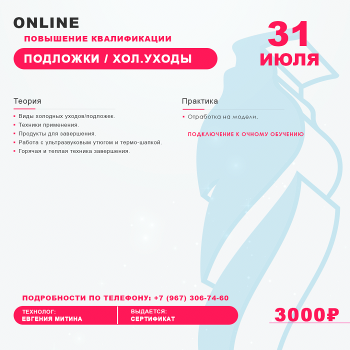 Картинка Обучение