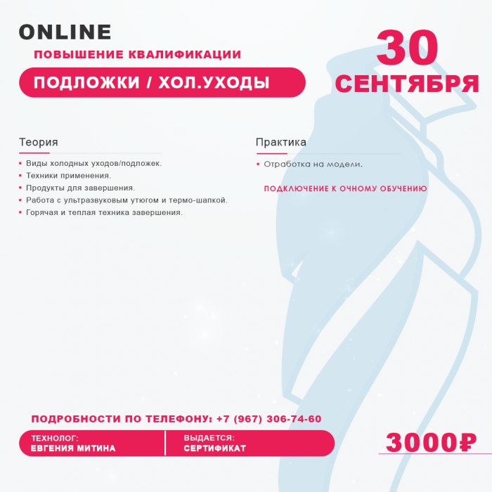 Картинка Обучение