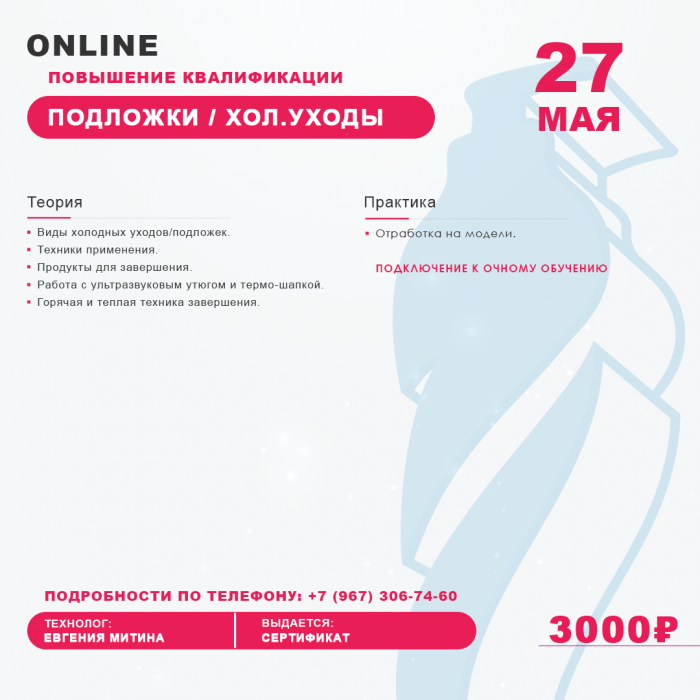 Картинка Обучение